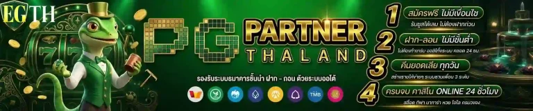 egth pg partner-mobile