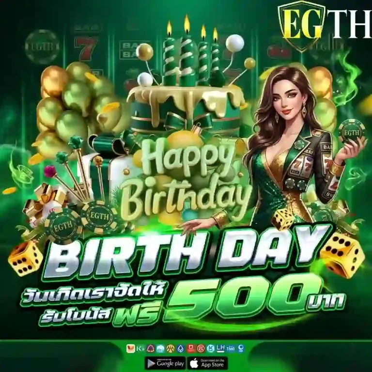 egth วันเกิดเราจัดให้-mobile